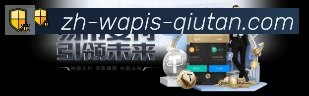 球探体育服务体系